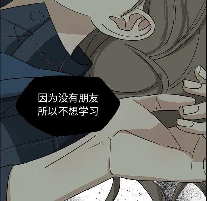 🍔恋爱新手 18 第47页