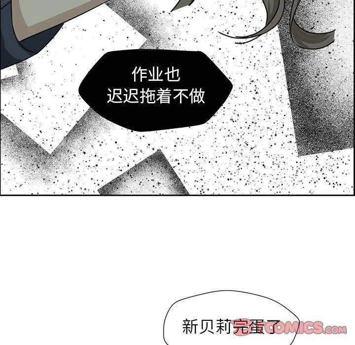 🍔恋爱新手 18 第48页