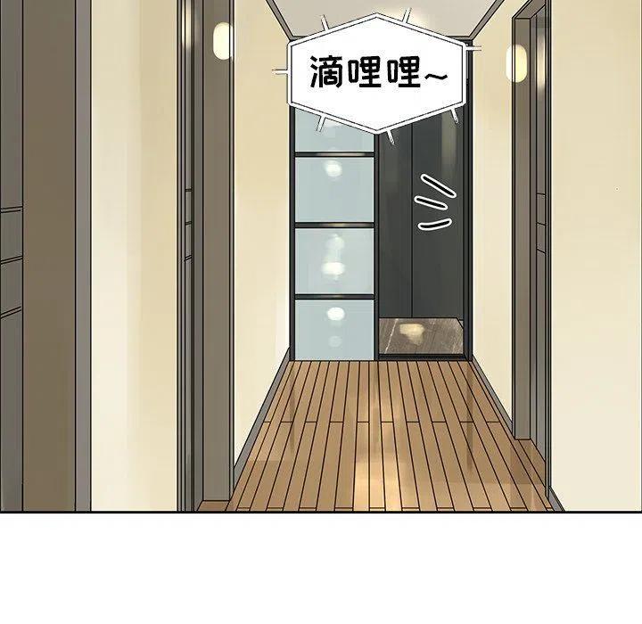 🍔恋爱新手 18 第5页