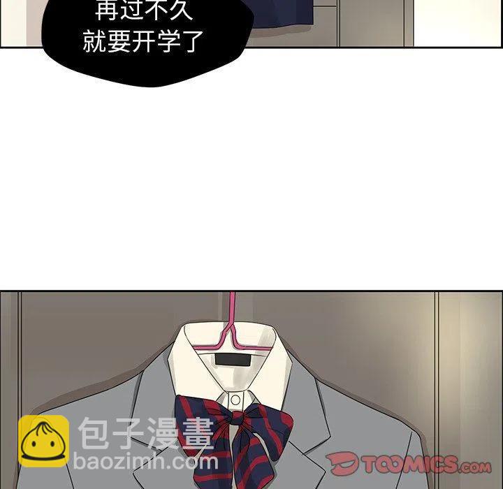 🍔恋爱新手 18 第50页