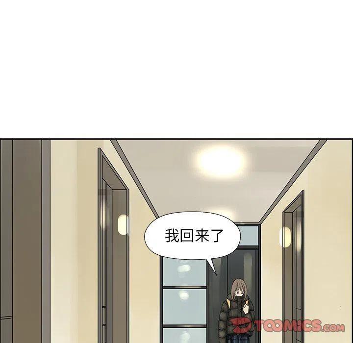 🍔恋爱新手 18 第6页
