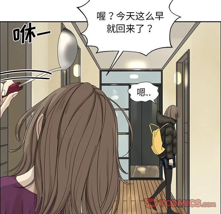 🍔恋爱新手 18 第8页