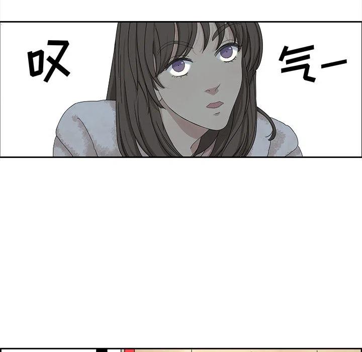 🍔恋爱新手 2 第11页