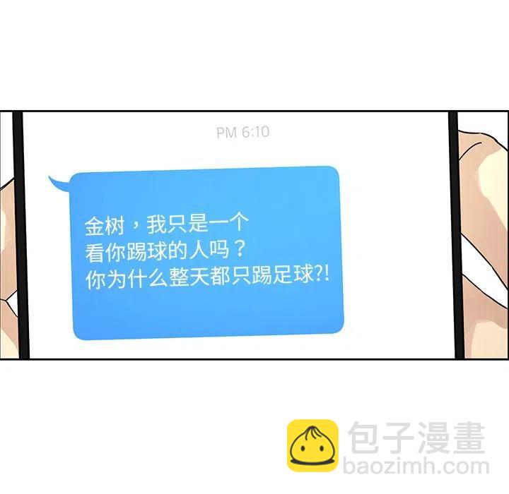 🍔恋爱新手 2 第15页