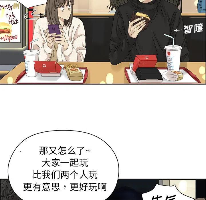 🍔恋爱新手 2 第17页