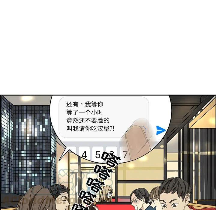 🍔恋爱新手 2 第19页
