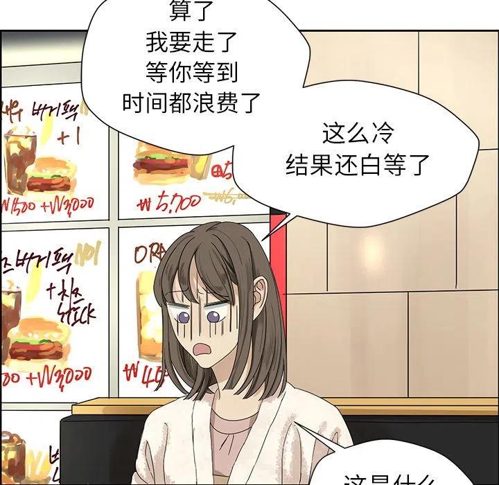 🍔恋爱新手 2 第23页