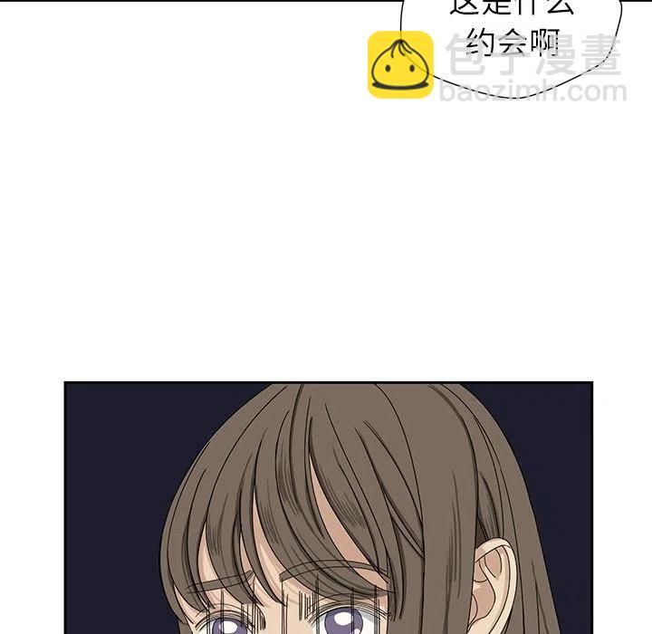 🍔恋爱新手 2 第24页