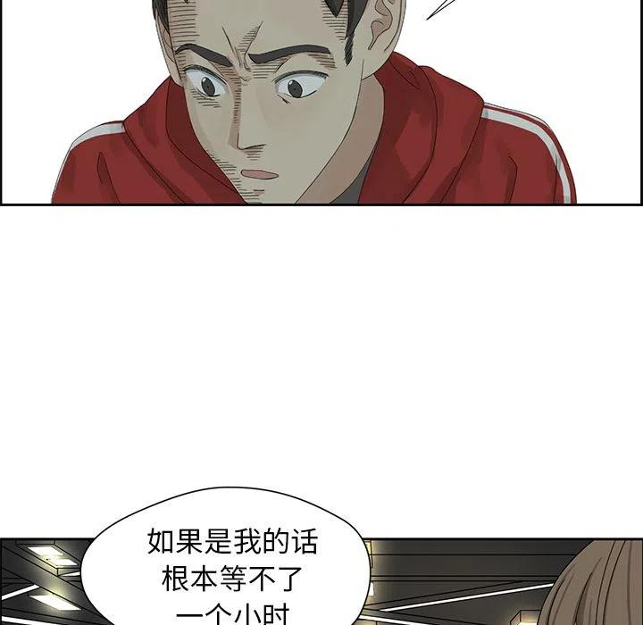 🍔恋爱新手 2 第27页