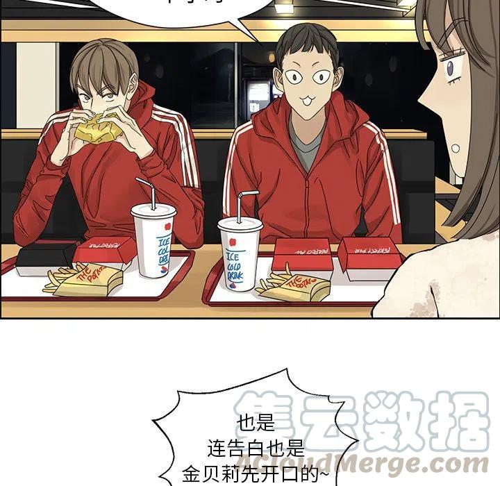 🍔恋爱新手 2 第28页