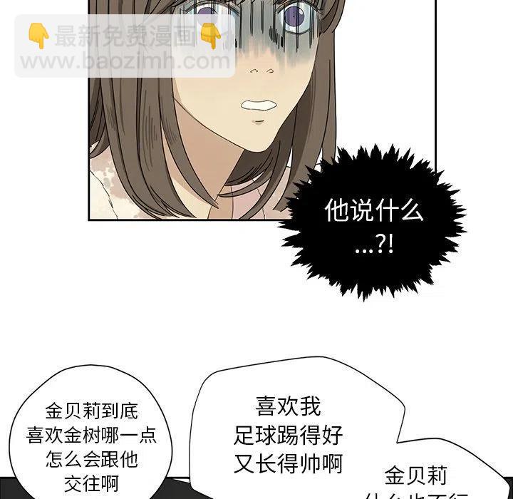 🍔恋爱新手 2 第32页