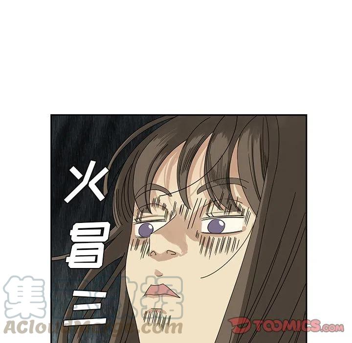 🍔恋爱新手 2 第34页