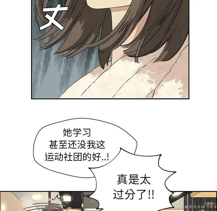 🍔恋爱新手 2 第35页
