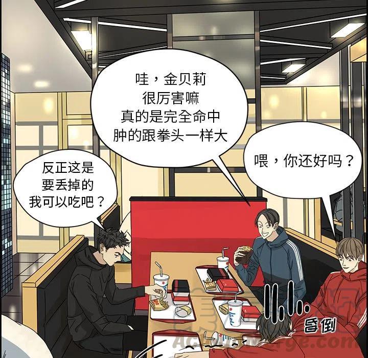 🍔恋爱新手 2 第37页