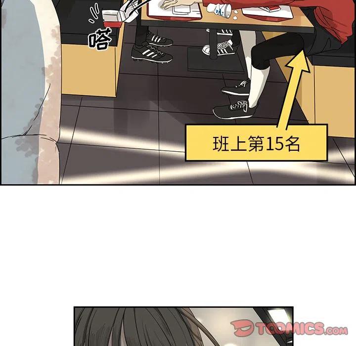 🍔恋爱新手 2 第38页