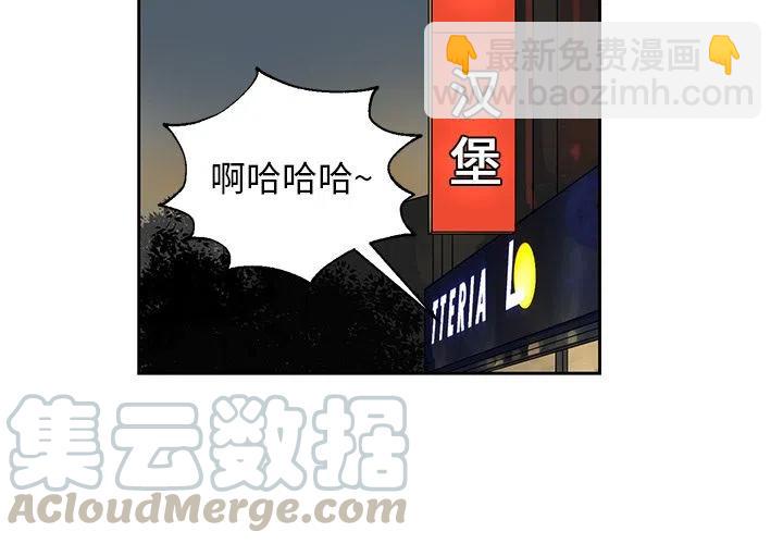 🍔恋爱新手 2 第4页