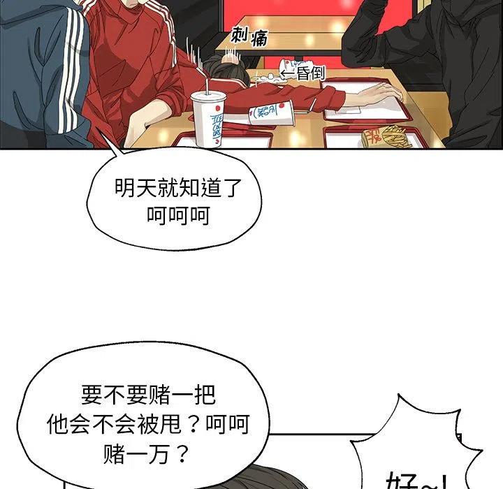 🍔恋爱新手 2 第41页