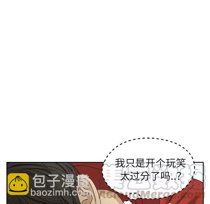 🍔恋爱新手 2 第43页