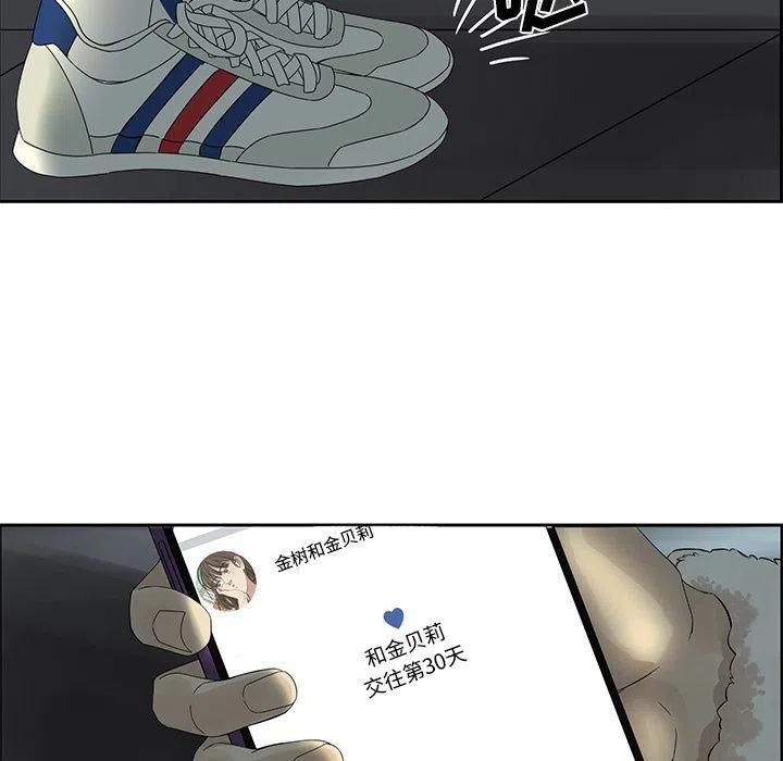 🍔恋爱新手 2 第48页