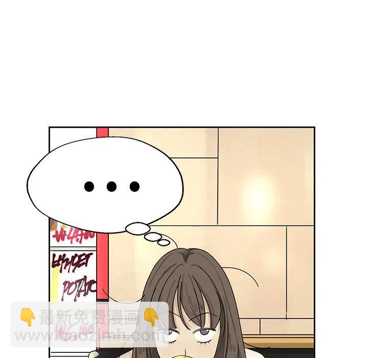 🍔恋爱新手 2 第5页