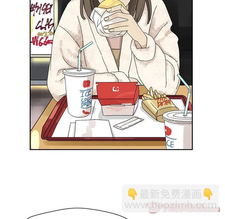 🍔恋爱新手 2 第6页