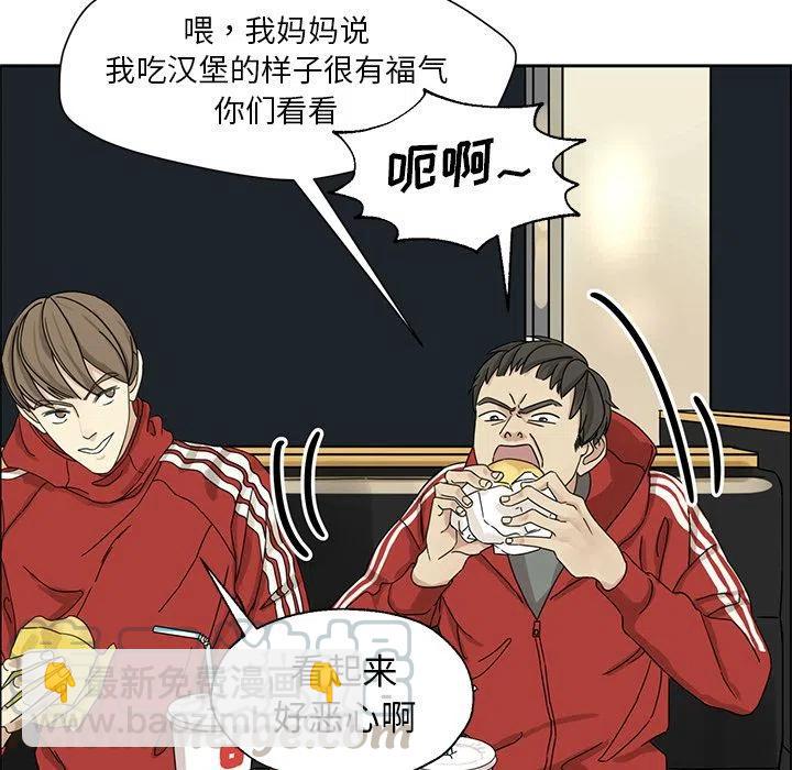 🍔恋爱新手 2 第7页