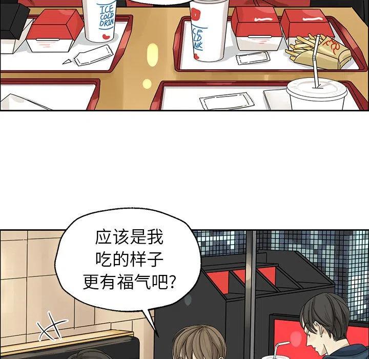 🍔恋爱新手 2 第8页