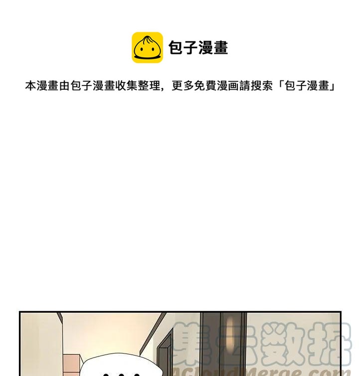 🍔恋爱新手 20 第1页