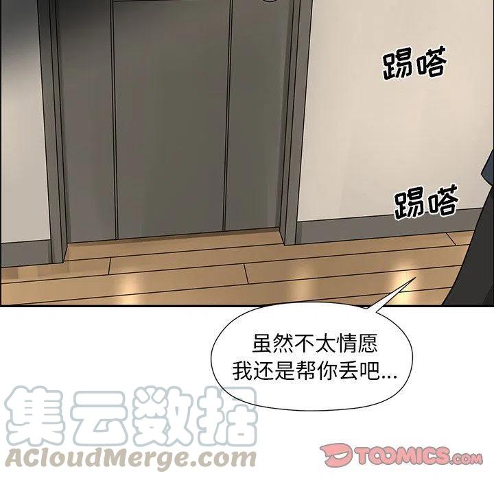 🍔恋爱新手 20 第10页
