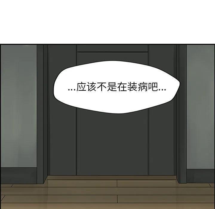 🍔恋爱新手 20 第11页