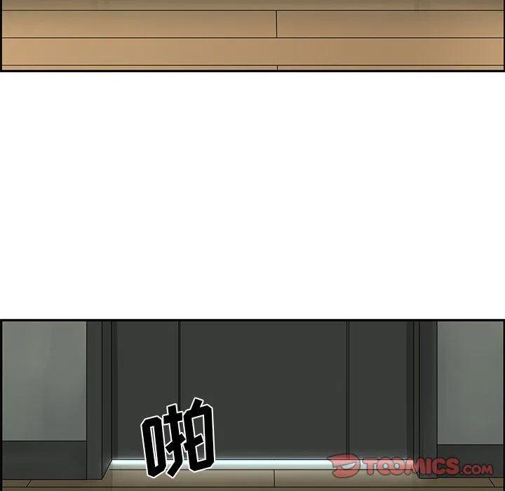 🍔恋爱新手 20 第12页