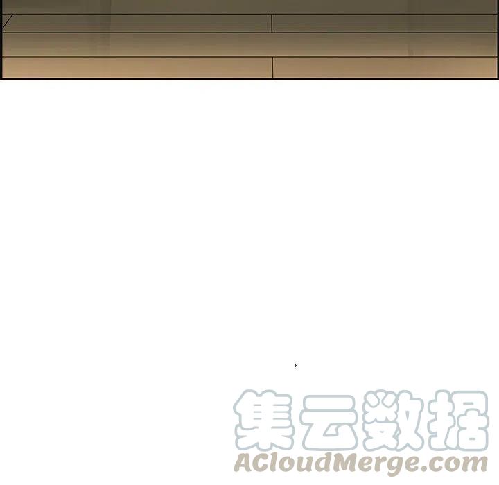 🍔恋爱新手 20 第13页