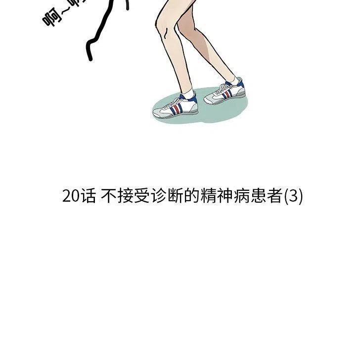 🍔恋爱新手 20 第15页