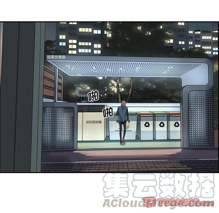 🍔恋爱新手 20 第16页