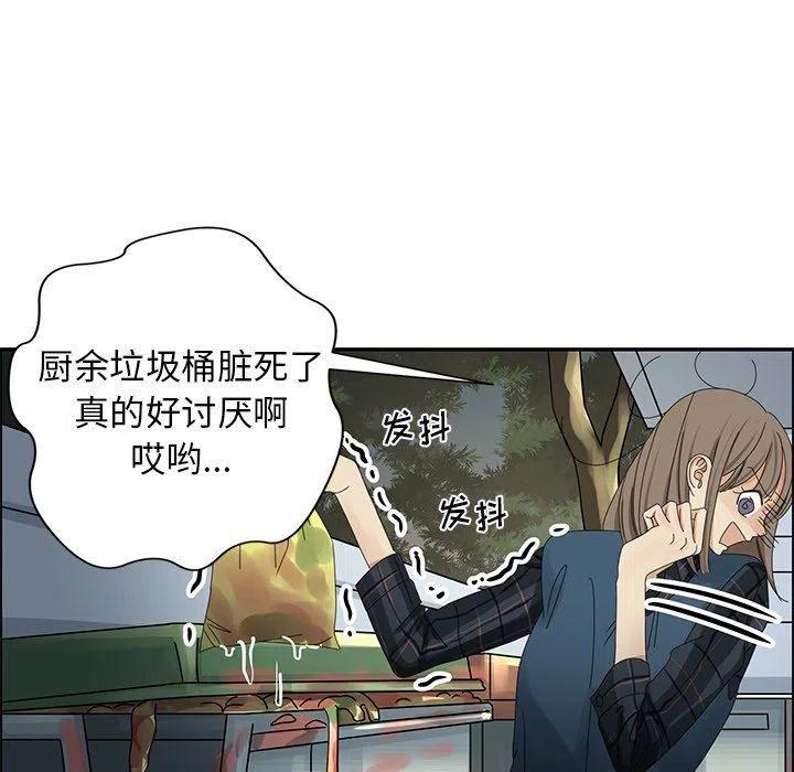 🍔恋爱新手 20 第17页
