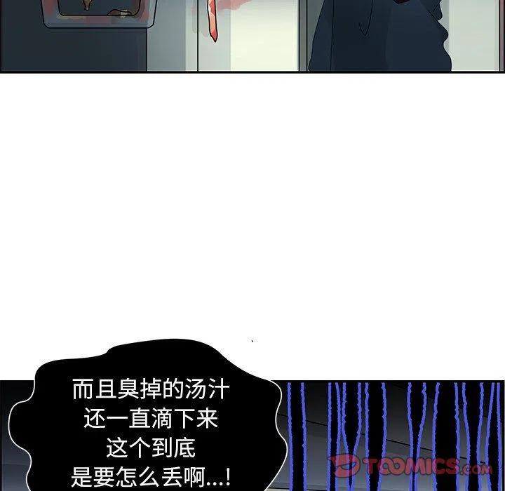 🍔恋爱新手 20 第18页