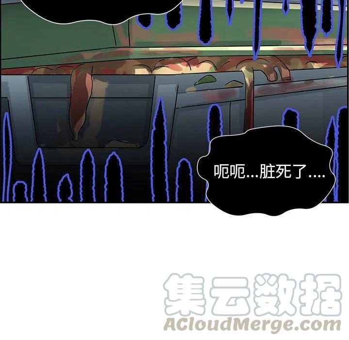 🍔恋爱新手 20 第19页