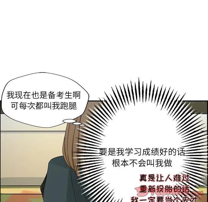 🍔恋爱新手 20 第20页