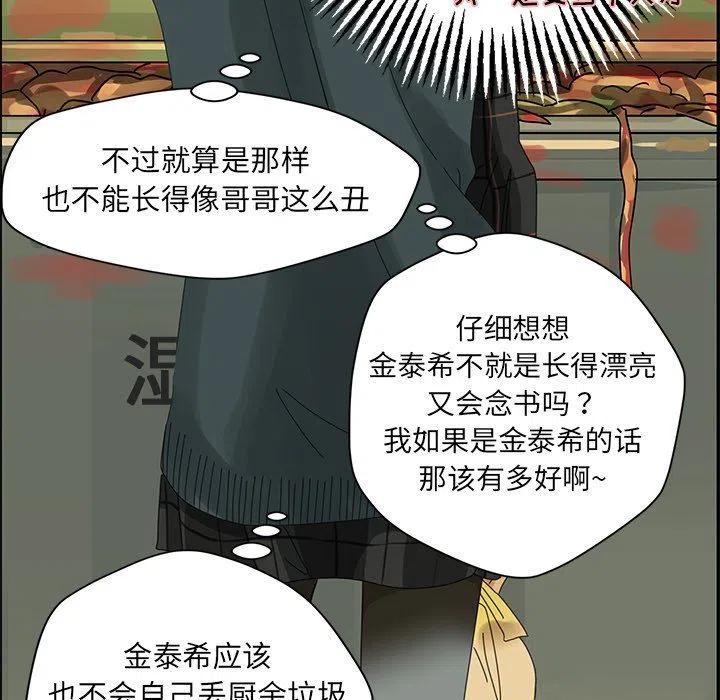 🍔恋爱新手 20 第21页