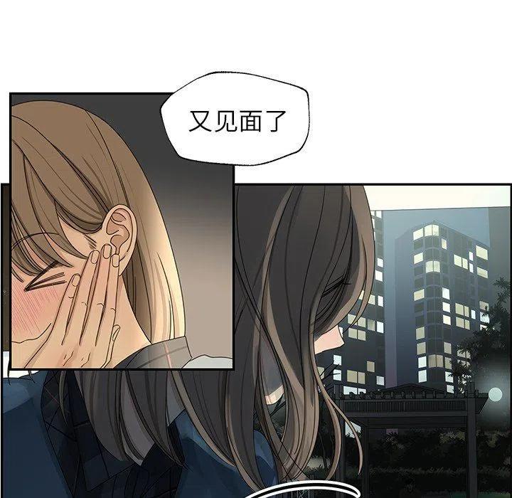 🍔恋爱新手 20 第29页