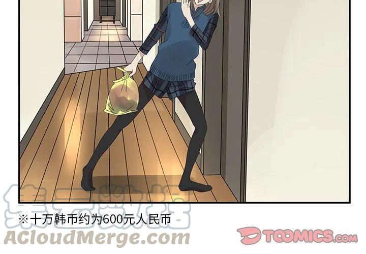 🍔恋爱新手 20 第4页