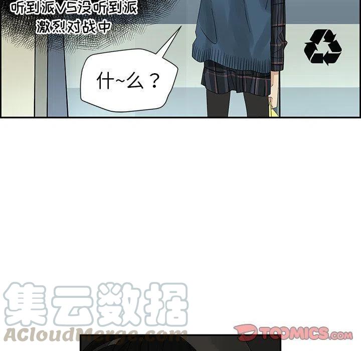 🍔恋爱新手 20 第40页