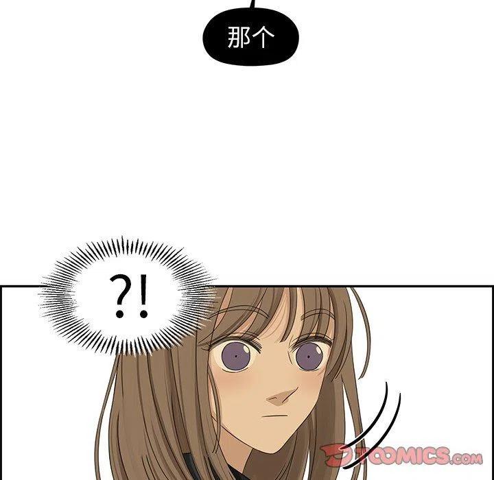 🍔恋爱新手 20 第42页