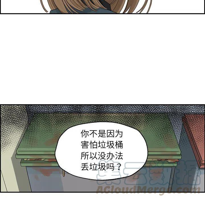 🍔恋爱新手 20 第43页