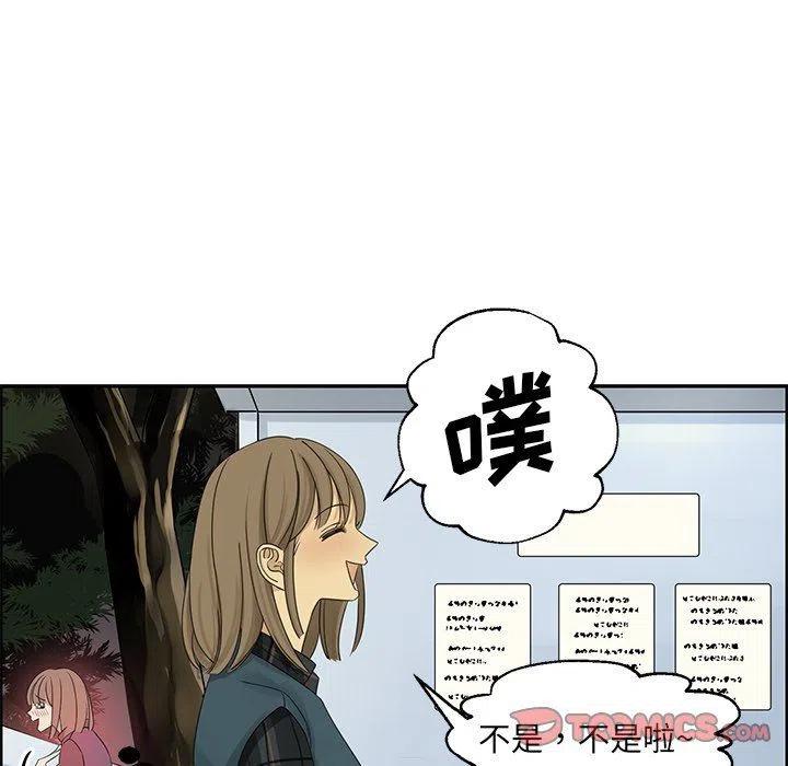 🍔恋爱新手 20 第44页