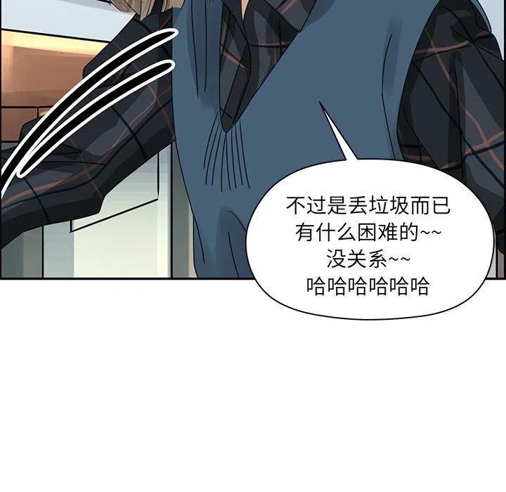 🍔恋爱新手 20 第47页