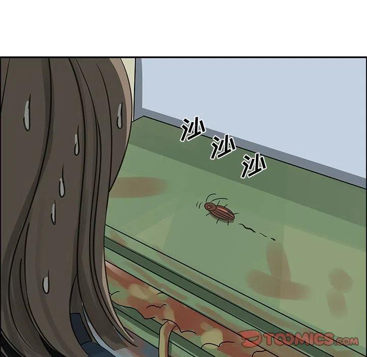 🍔恋爱新手 20 第48页