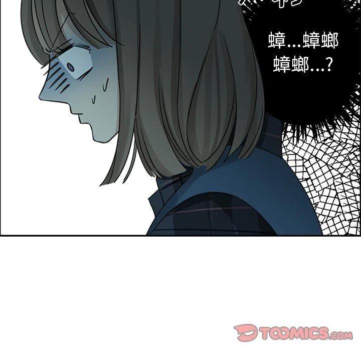 🍔恋爱新手 20 第50页