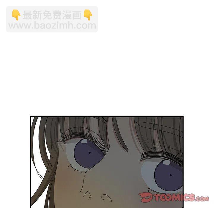 🍔恋爱新手 20 第6页