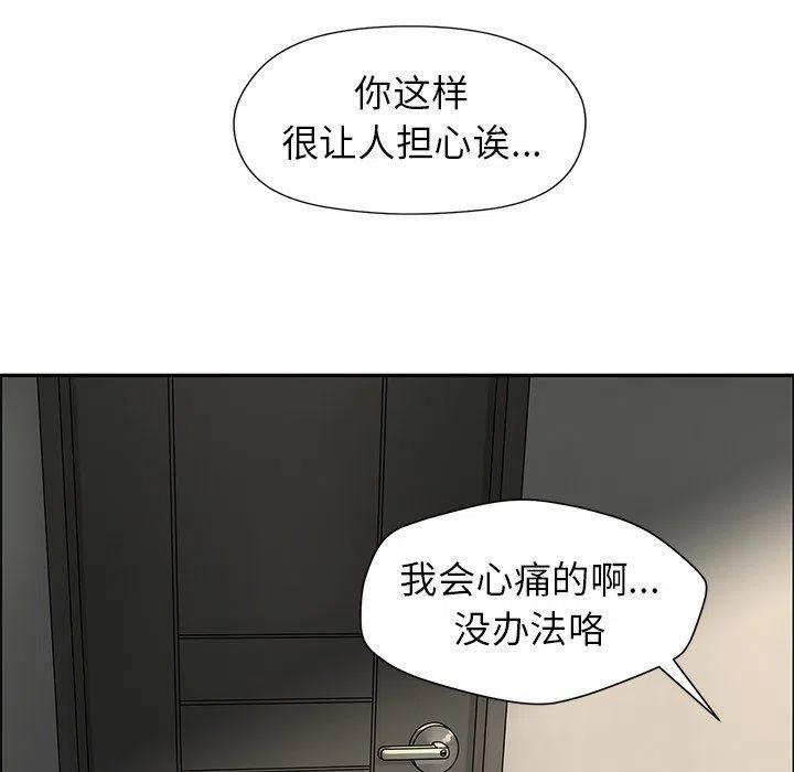 🍔恋爱新手 20 第9页